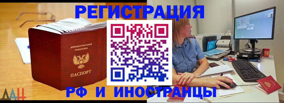 где прописаться в Егорьевске