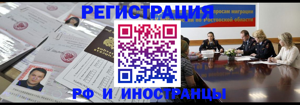 прописка 2025 в Егорьевске