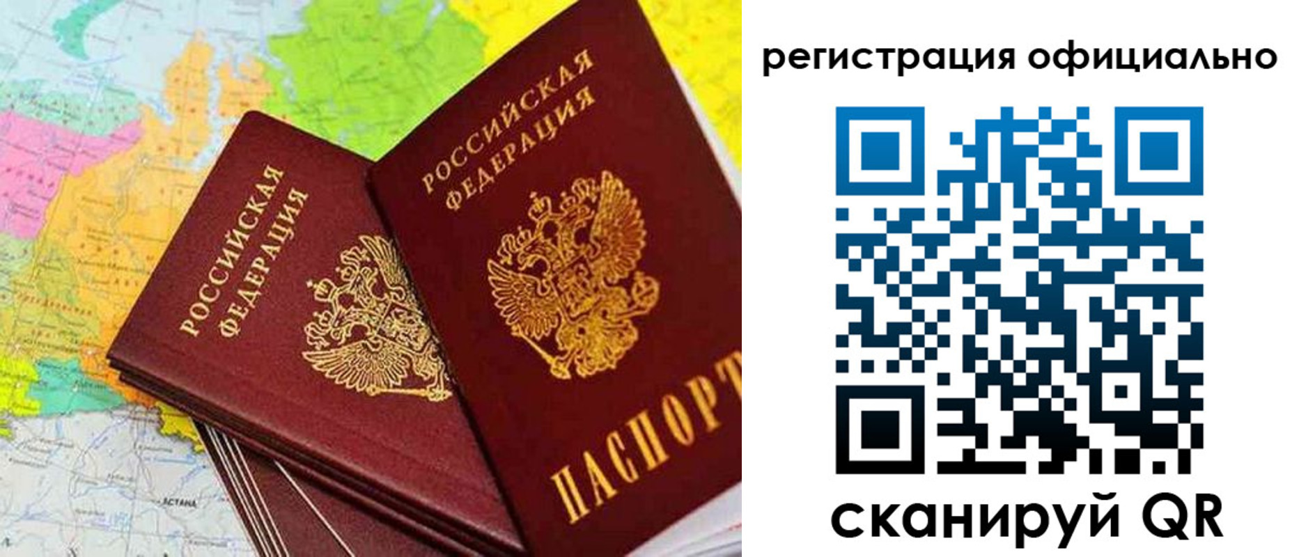 прописка поиск в Егорьевске