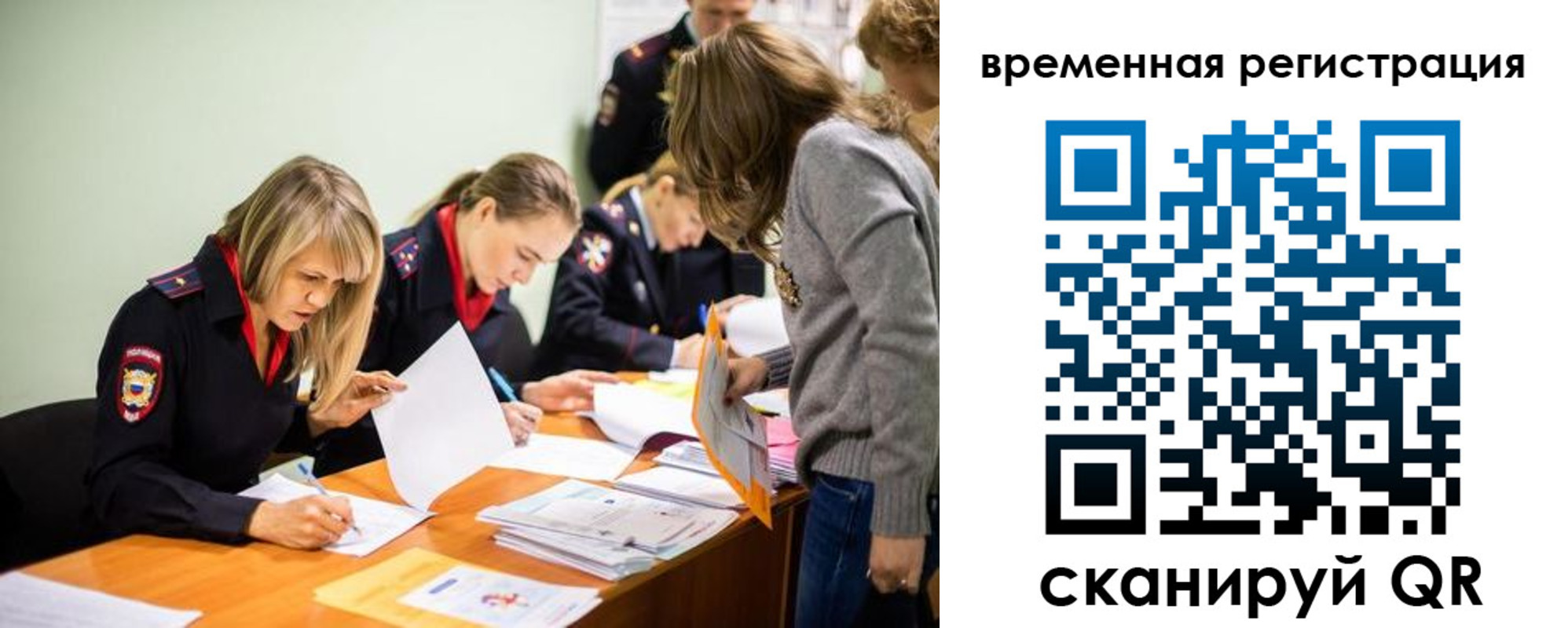 временная регистрация недорого в Егорьевске