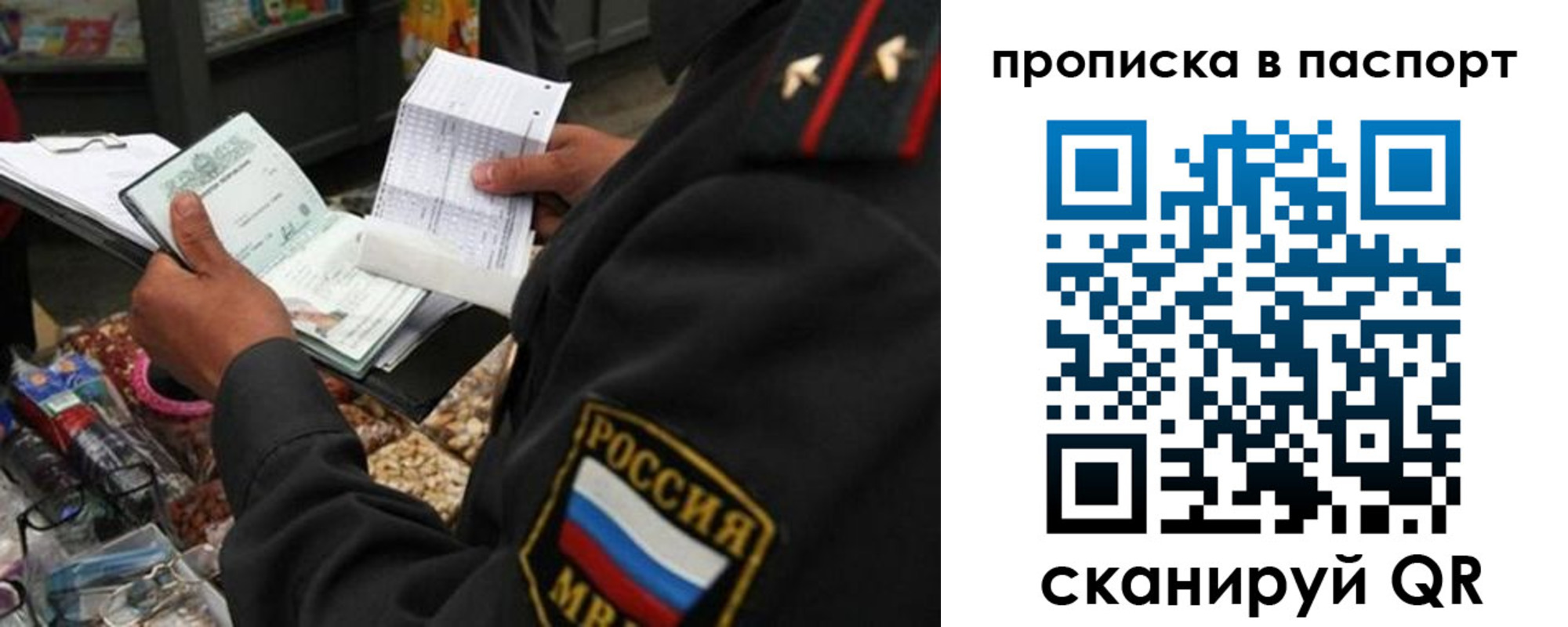 прописка штамп в Егорьевске