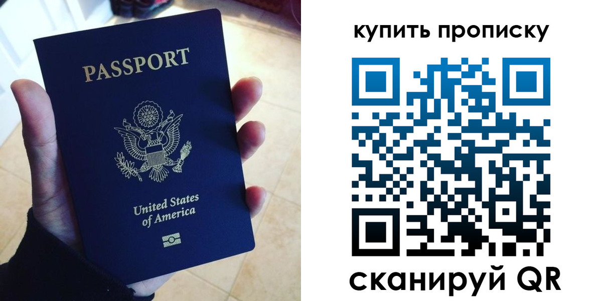 прописка для школы в Егорьевске