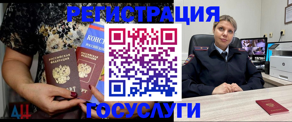 временная регистрация госуслуги в Егорьевске