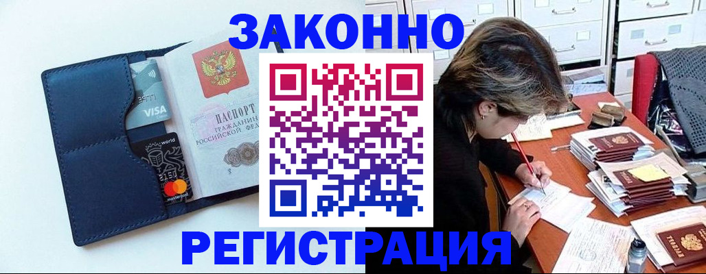 временная регистрация гарантия в Егорьевске
