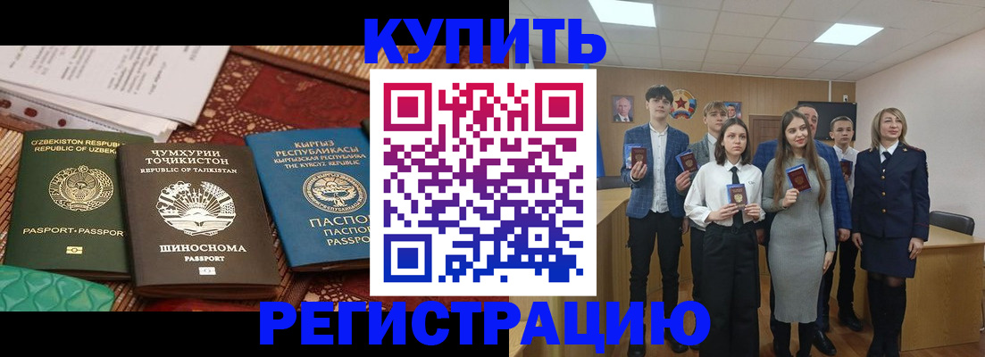 прописка поиск в Егорьевске