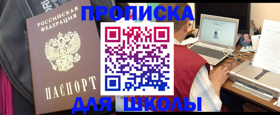 временная регистрация недорого в Егорьевске
