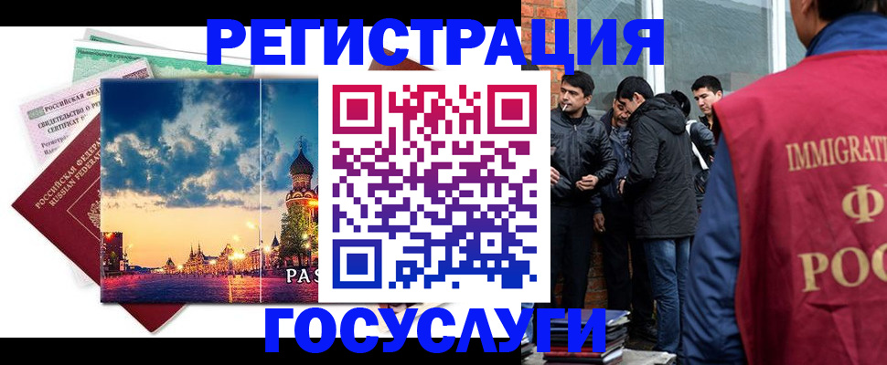 прописка в квартире в Егорьевске