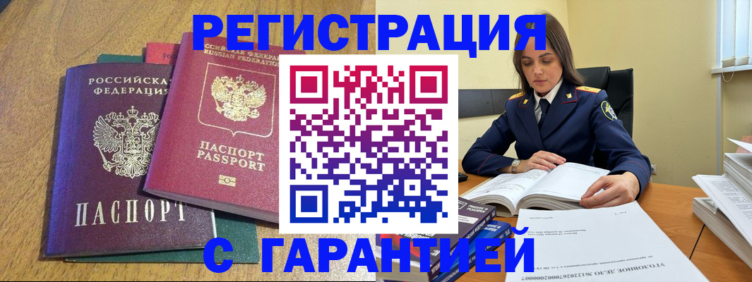 где прописаться в Егорьевске