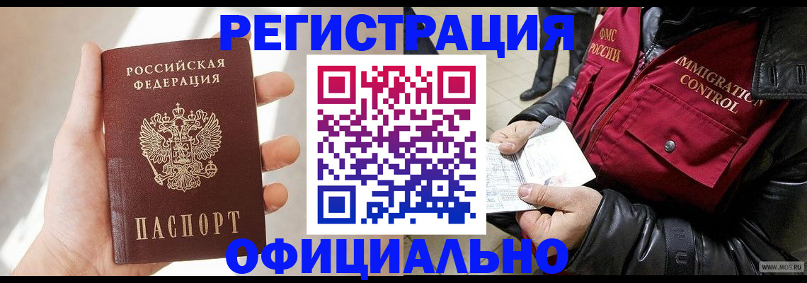 временная регистрация собственник в Егорьевске