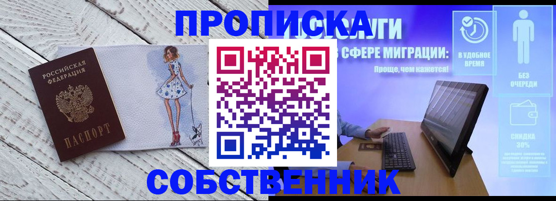прописка иностранных граждан в Егорьевске