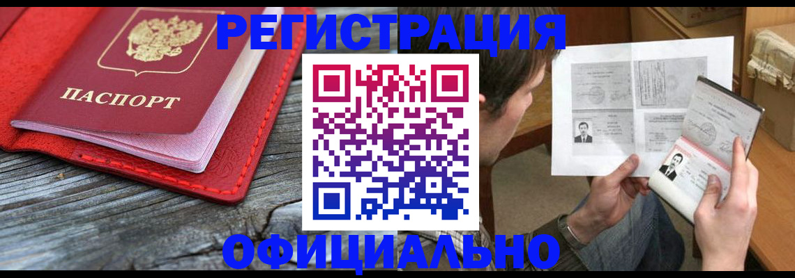 временная регистрация собственник в Егорьевске