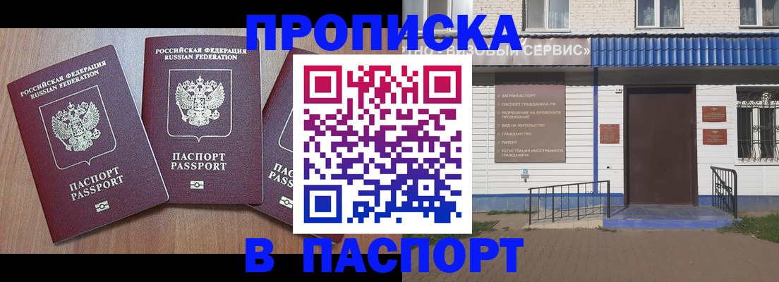 миграционный учет в Егорьевске